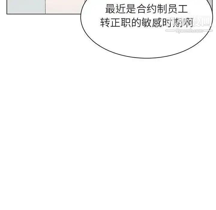 漫画《与上司的密约》第17话第46张图