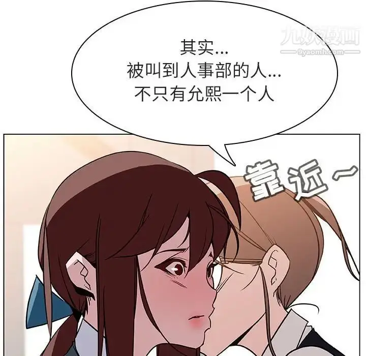 漫画《与上司的密约》第17话第47张图