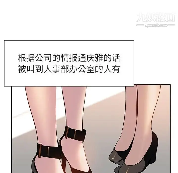 漫画《与上司的密约》第17话第49张图