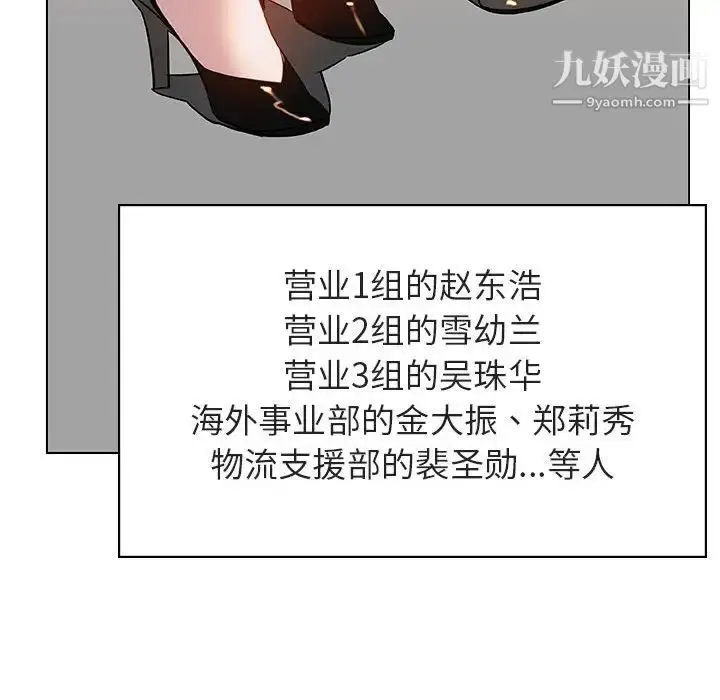 漫画《与上司的密约》第17话第50张图