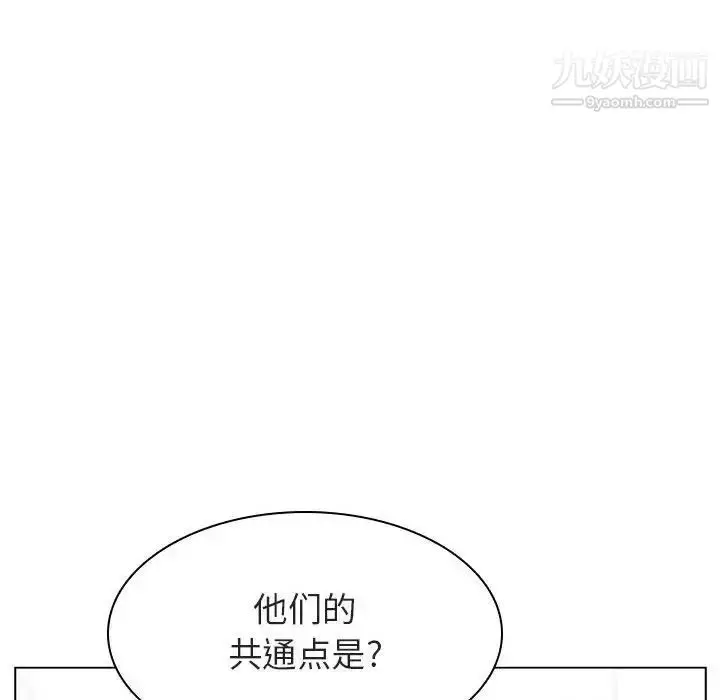 漫画《与上司的密约》第17话第51张图