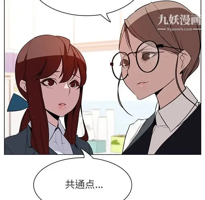 漫画《与上司的密约》第17话第52张图