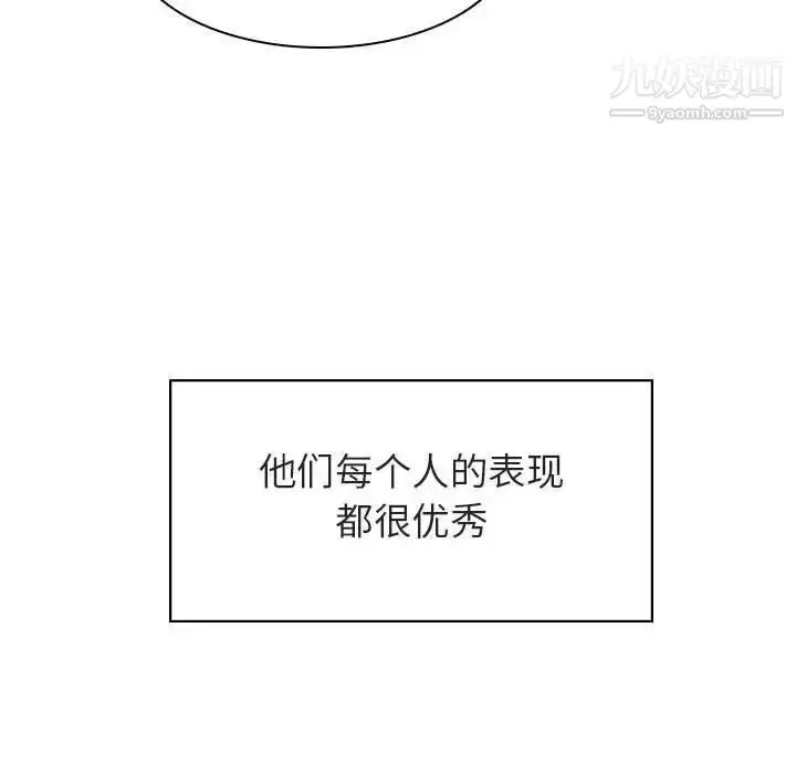 漫画《与上司的密约》第17话第53张图