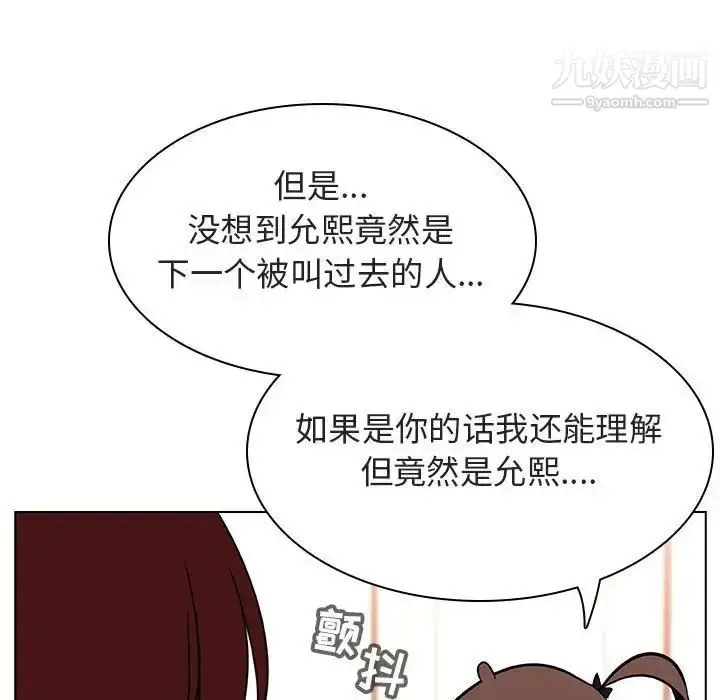 漫画《与上司的密约》第17话第54张图