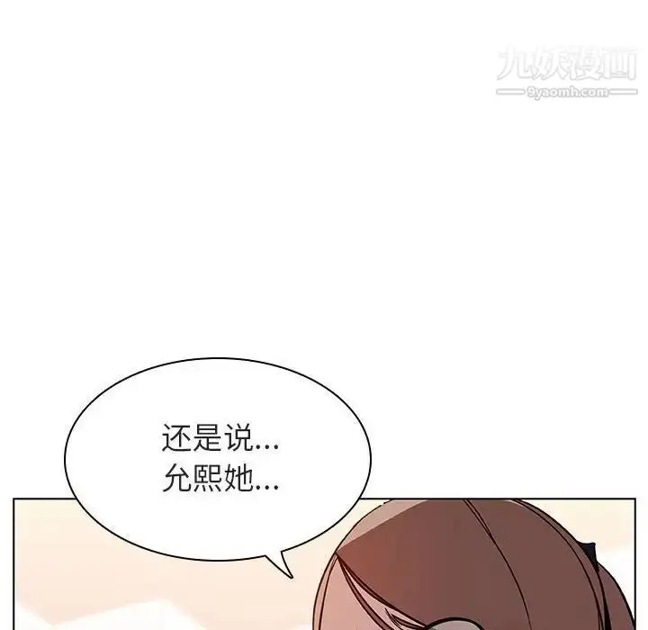 漫画《与上司的密约》第17话第56张图