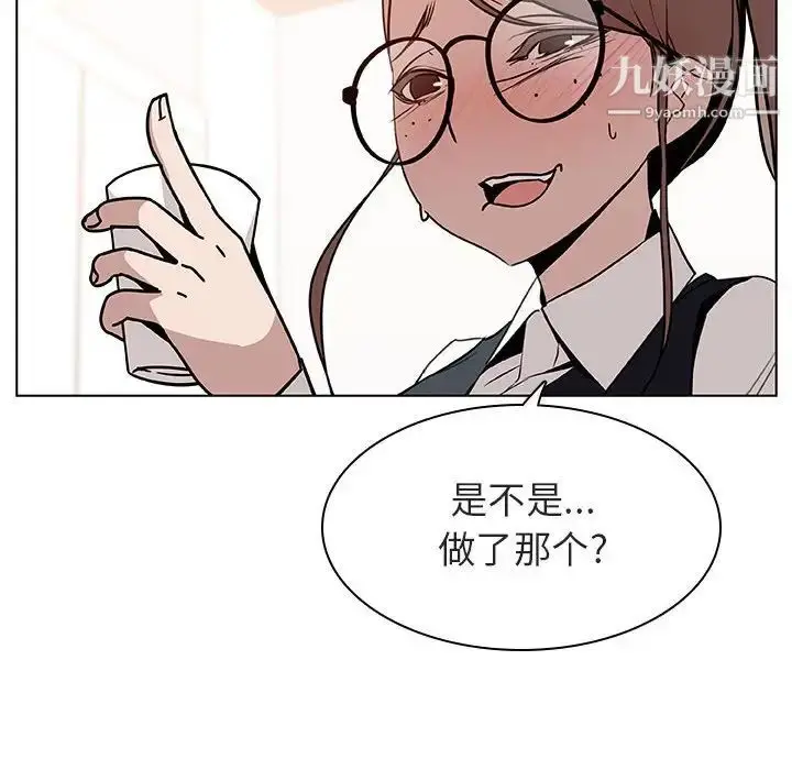 漫画《与上司的密约》第17话第57张图