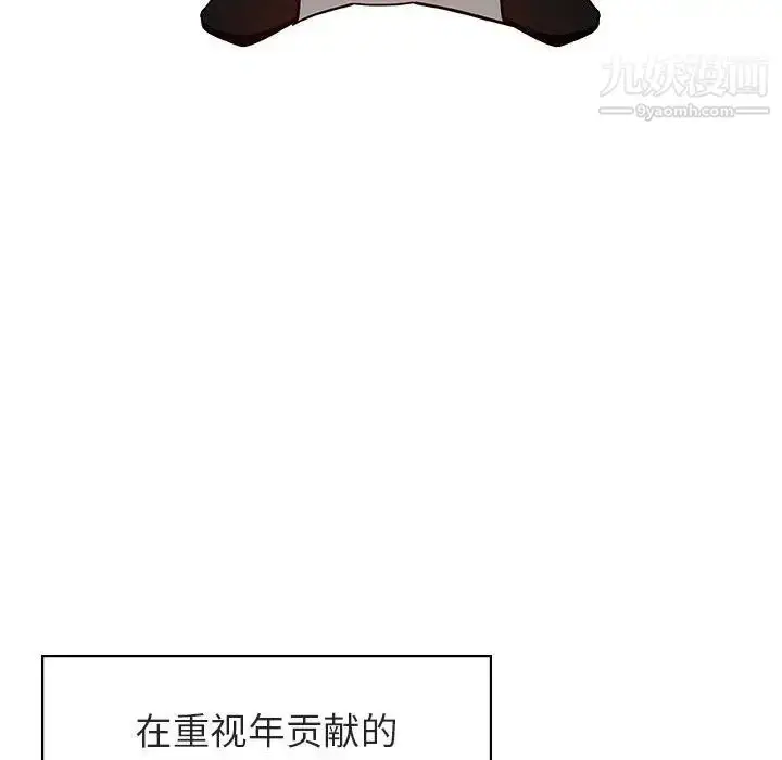 漫画《与上司的密约》第17话第6张图