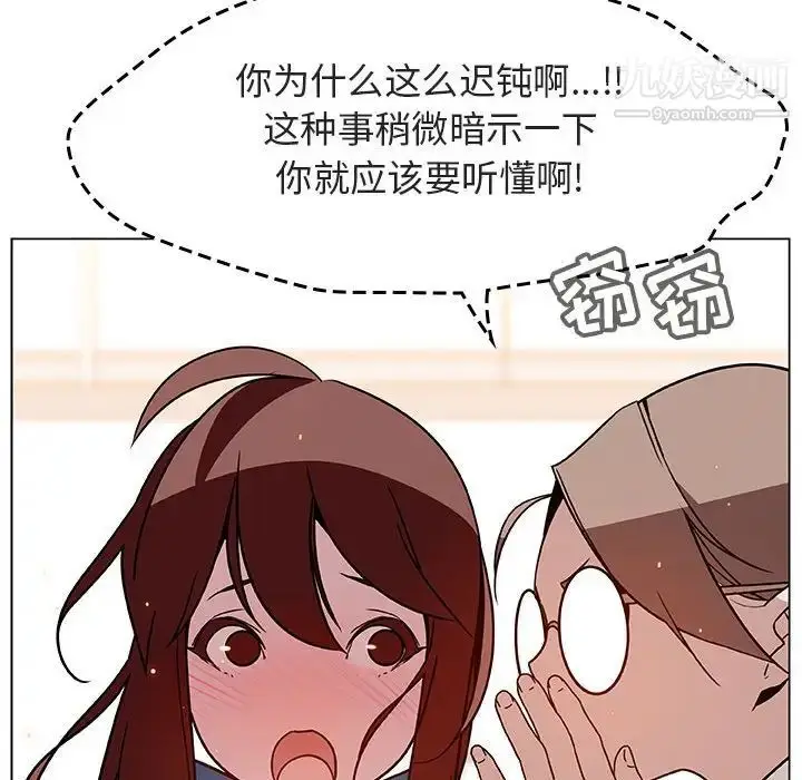 漫画《与上司的密约》第17话第60张图