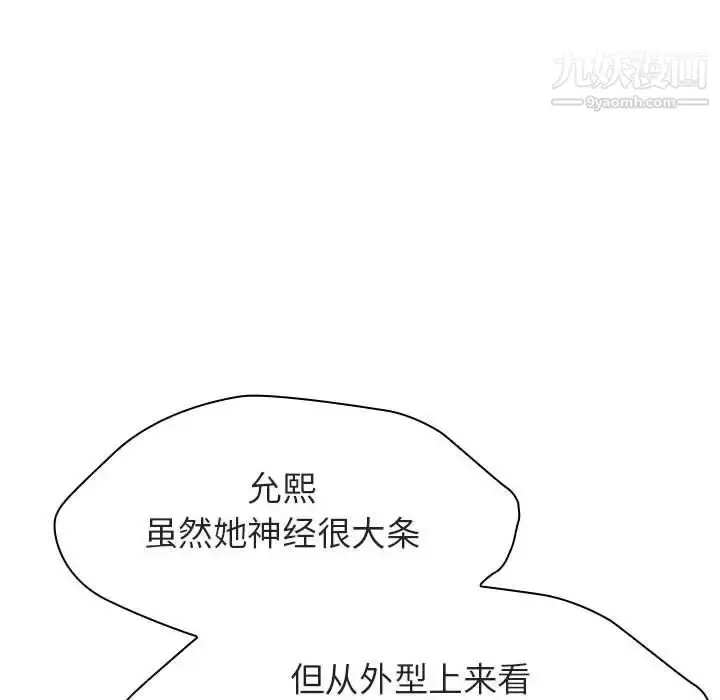 漫画《与上司的密约》第17话第62张图