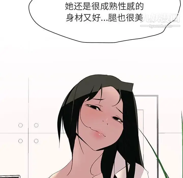 漫画《与上司的密约》第17话第63张图