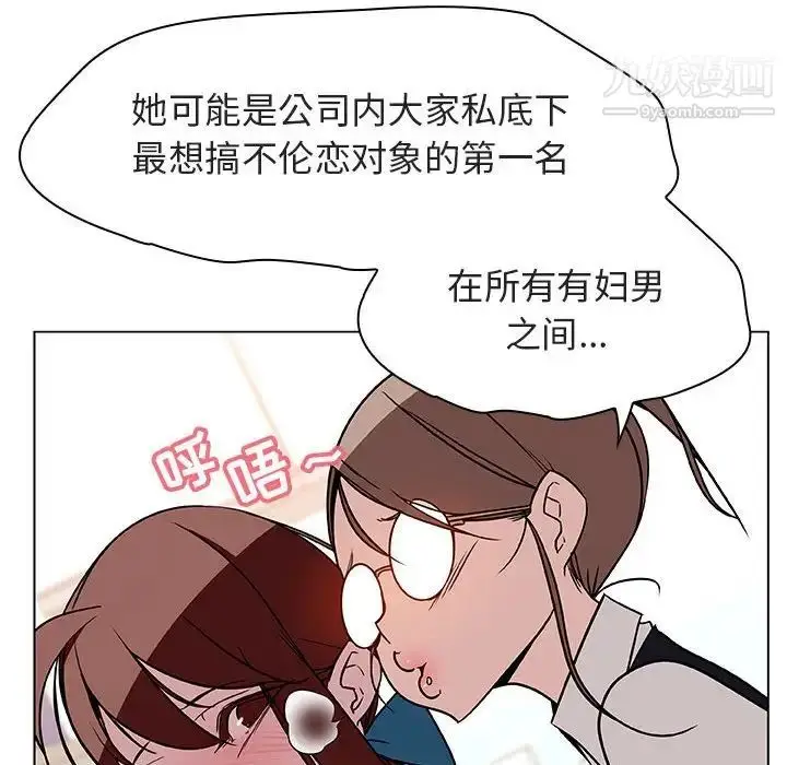 漫画《与上司的密约》第17话第66张图