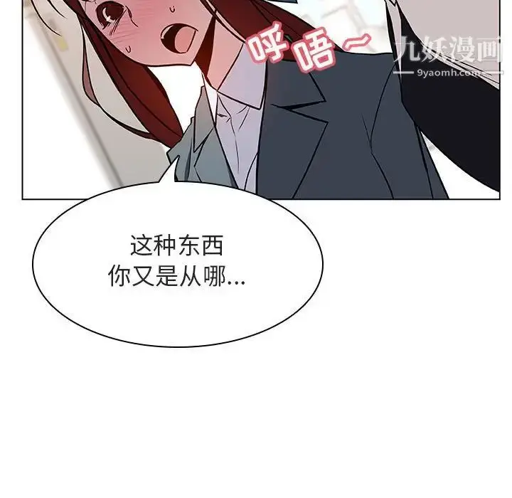 漫画《与上司的密约》第17话第67张图