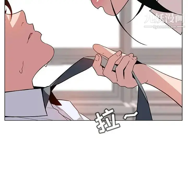 漫画《与上司的密约》第17话第71张图