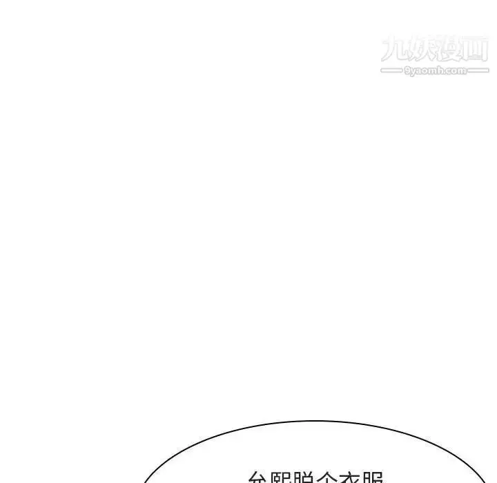 漫画《与上司的密约》第17话第81张图