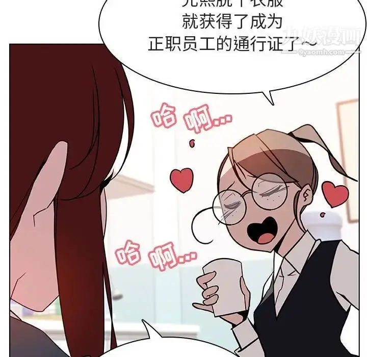 漫画《与上司的密约》第17话第82张图