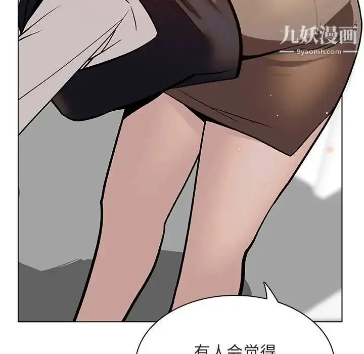 漫画《与上司的密约》第17话第89张图