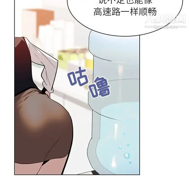 漫画《与上司的密约》第17话第91张图