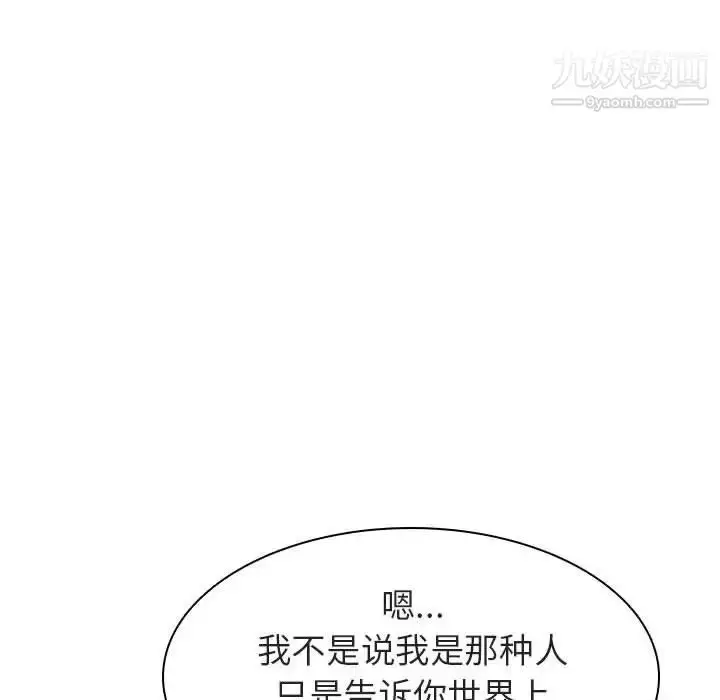 漫画《与上司的密约》第17话第92张图