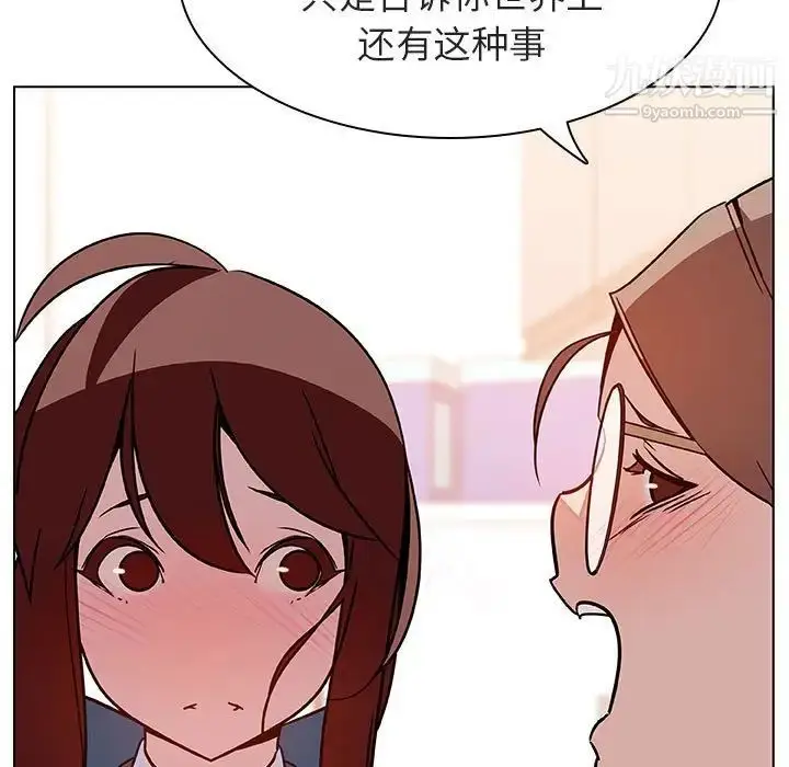 漫画《与上司的密约》第17话第93张图