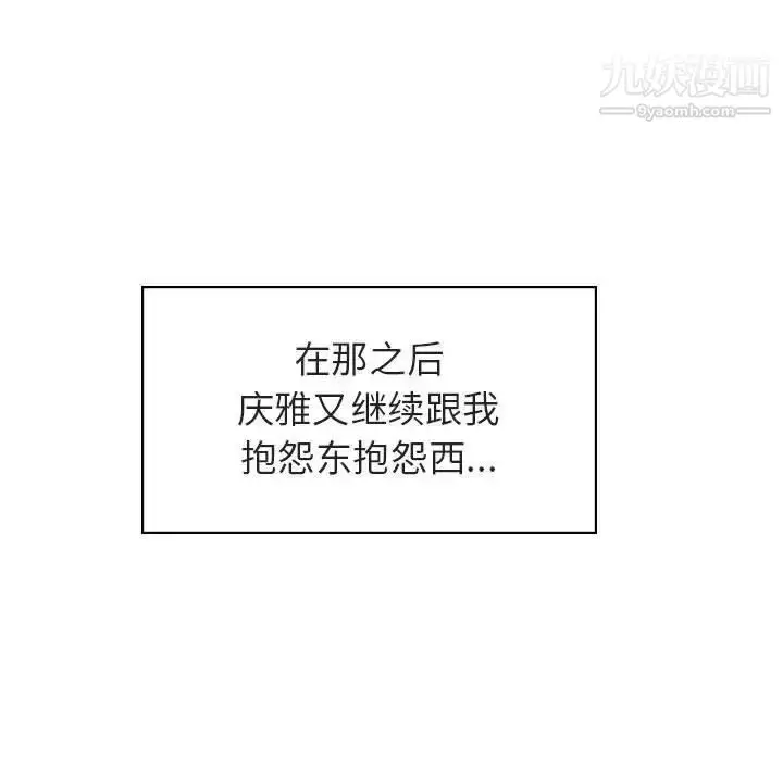 漫画《与上司的密约》第17话第95张图