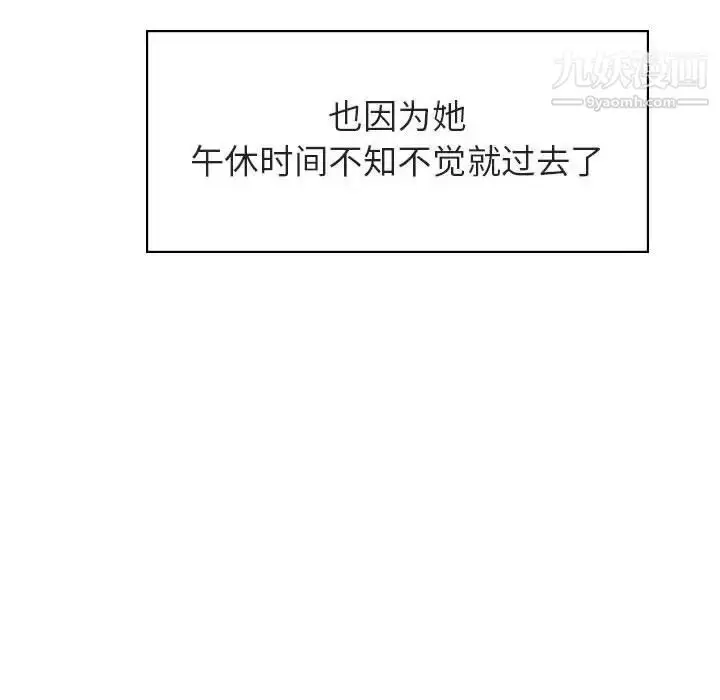 漫画《与上司的密约》第17话第96张图