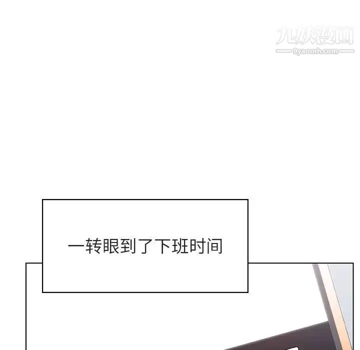 漫画《与上司的密约》第17话第99张图