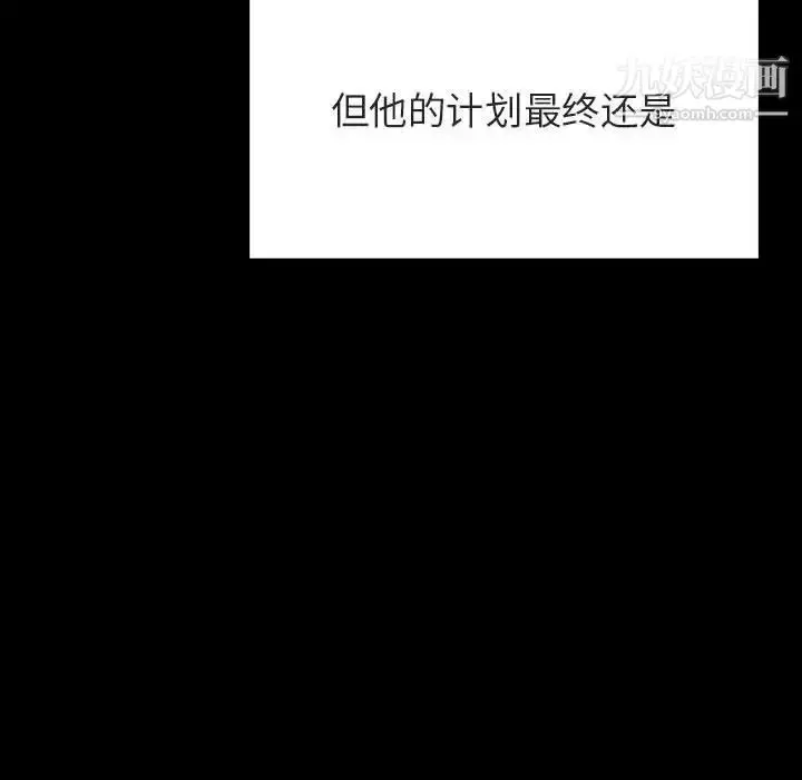漫画《与上司的密约》第58话第10张图