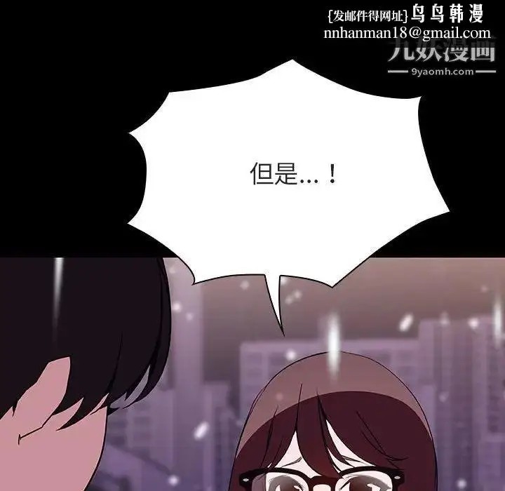 漫画《与上司的密约》第58话第101张图