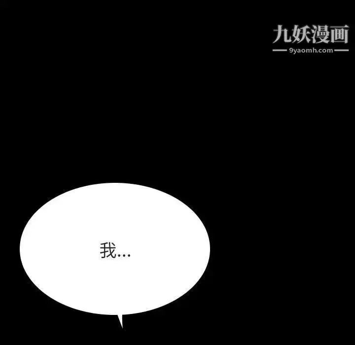 漫画《与上司的密约》第58话第103张图