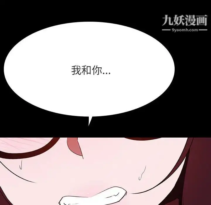 漫画《与上司的密约》第58话第105张图