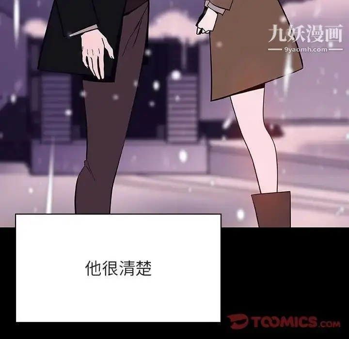 漫画《与上司的密约》第58话第108张图