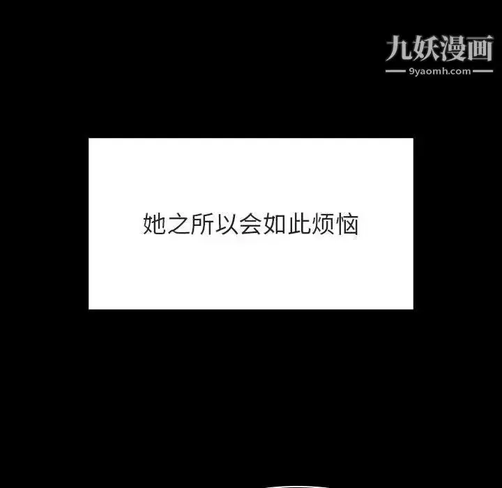 漫画《与上司的密约》第58话第109张图