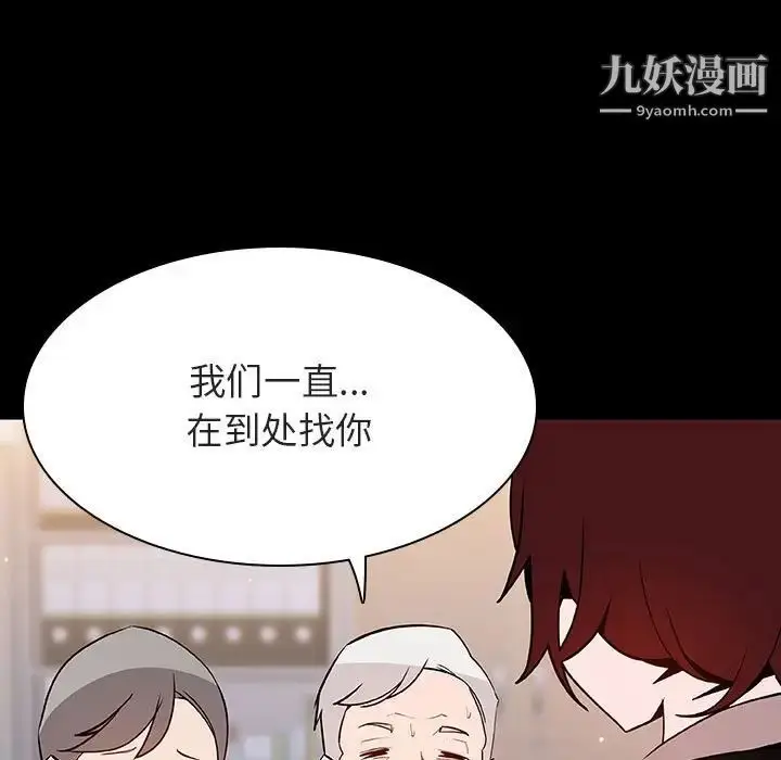 漫画《与上司的密约》第58话第11张图