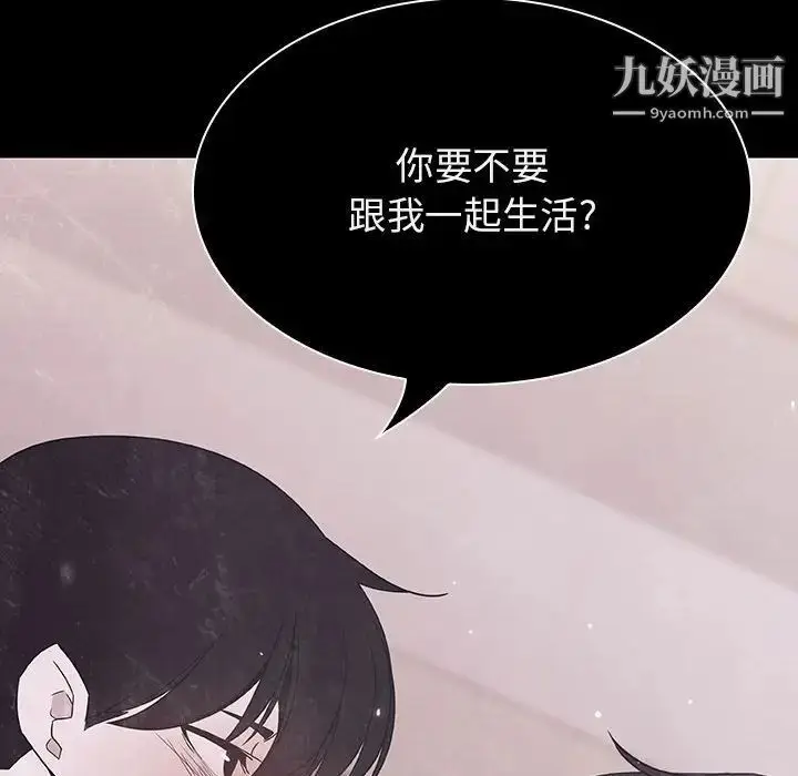 漫画《与上司的密约》第58话第110张图