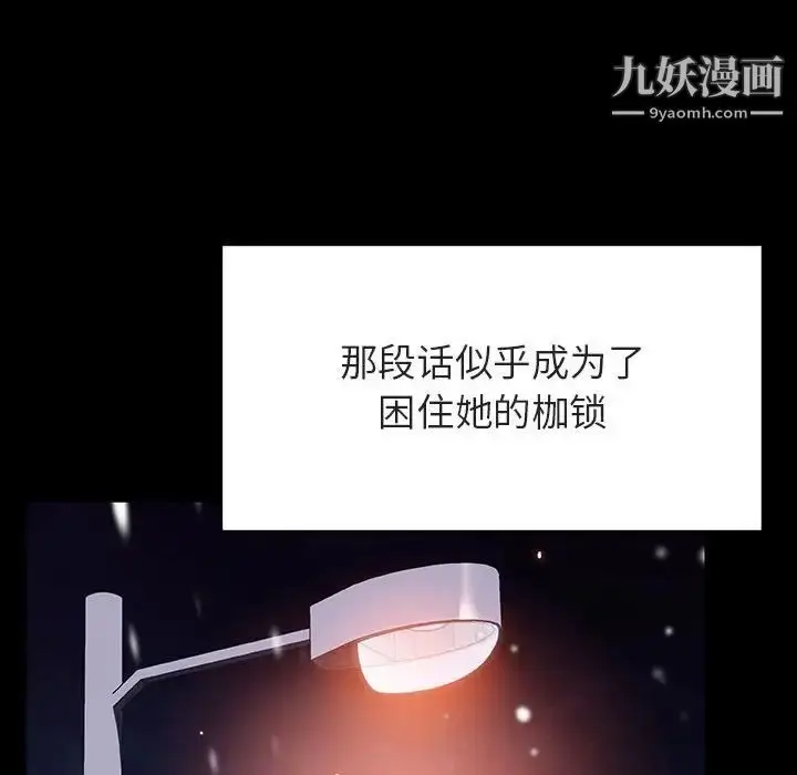漫画《与上司的密约》第58话第113张图