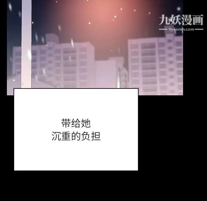 漫画《与上司的密约》第58话第114张图