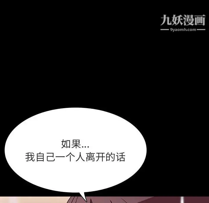 漫画《与上司的密约》第58话第115张图