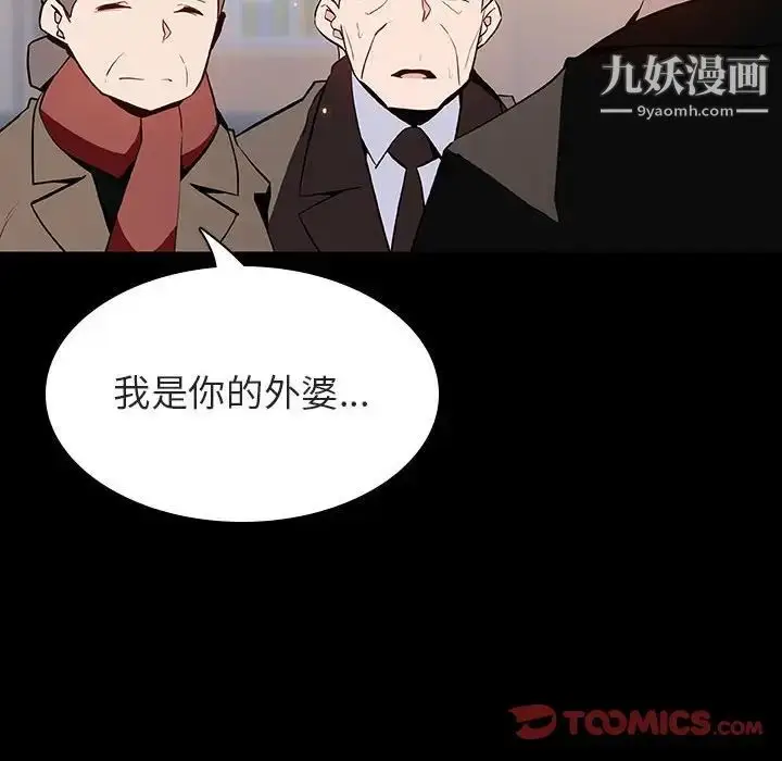 漫画《与上司的密约》第58话第12张图