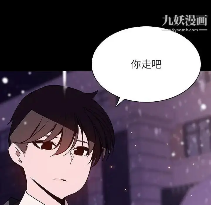漫画《与上司的密约》第58话第120张图
