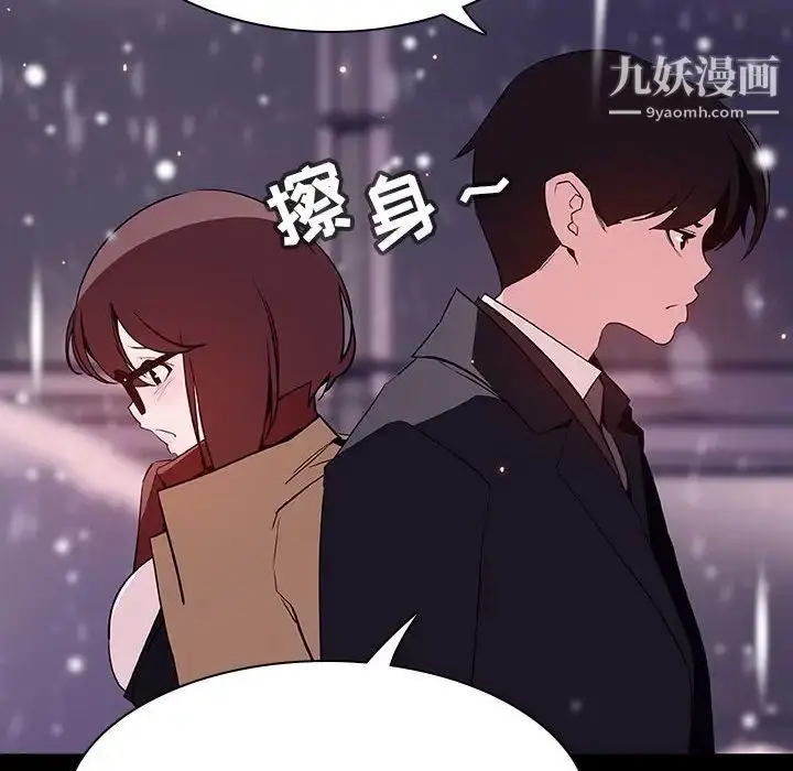 漫画《与上司的密约》第58话第125张图