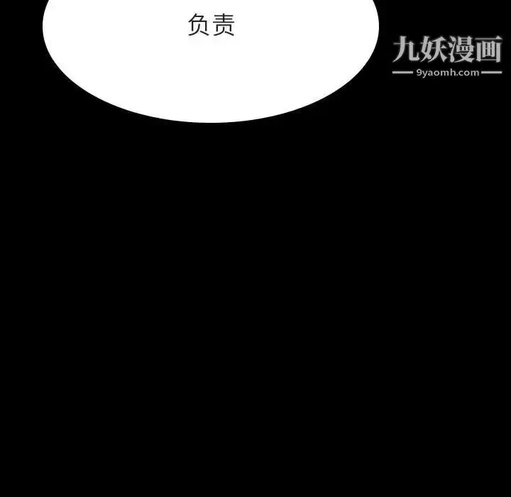 漫画《与上司的密约》第58话第126张图