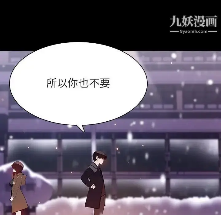 漫画《与上司的密约》第58话第127张图