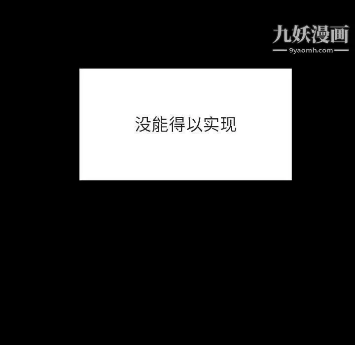 漫画《与上司的密约》第58话第13张图