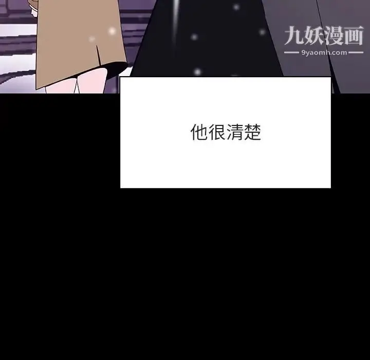漫画《与上司的密约》第58话第130张图