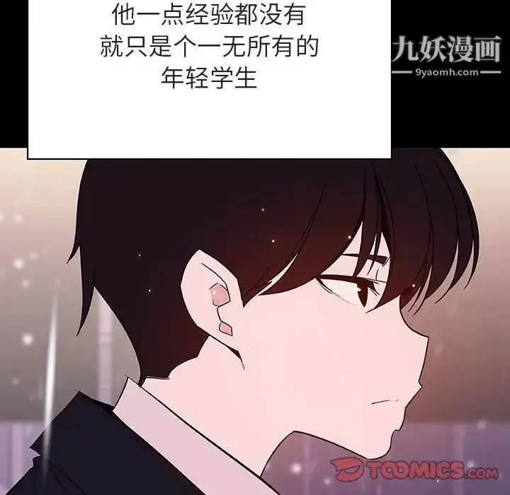 漫画《与上司的密约》第58话第132张图