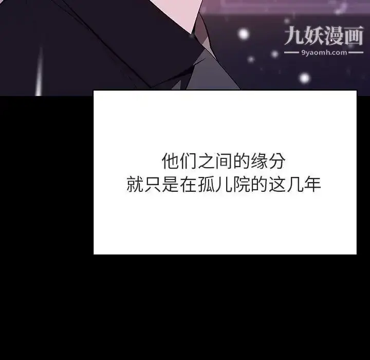 漫画《与上司的密约》第58话第133张图