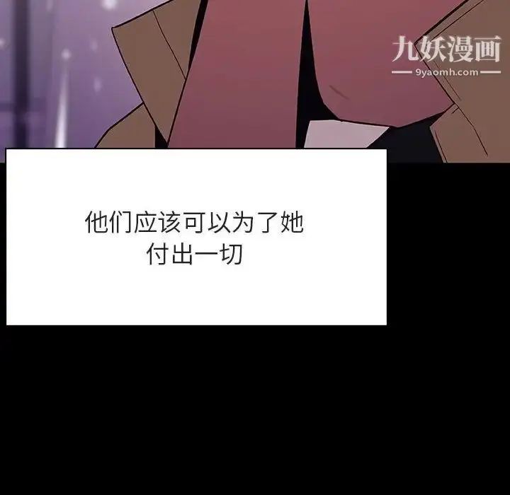 漫画《与上司的密约》第58话第135张图