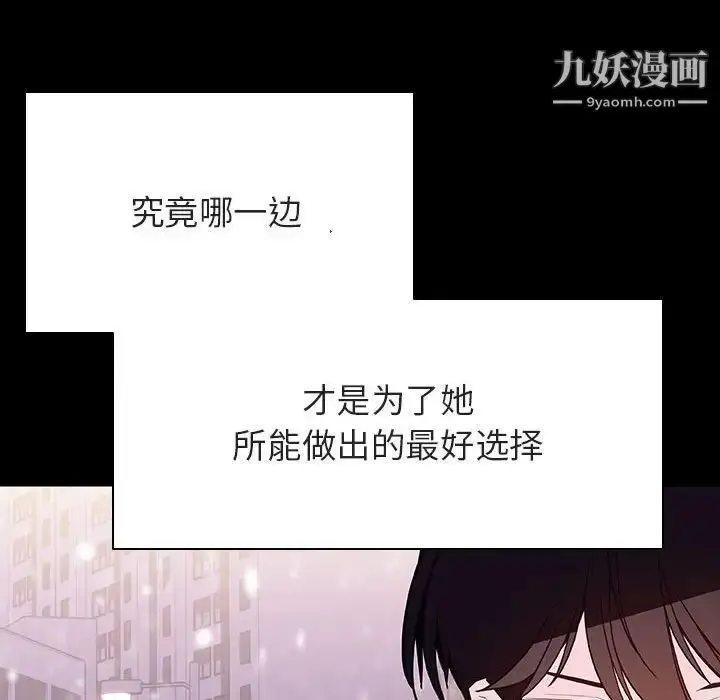 漫画《与上司的密约》第58话第137张图