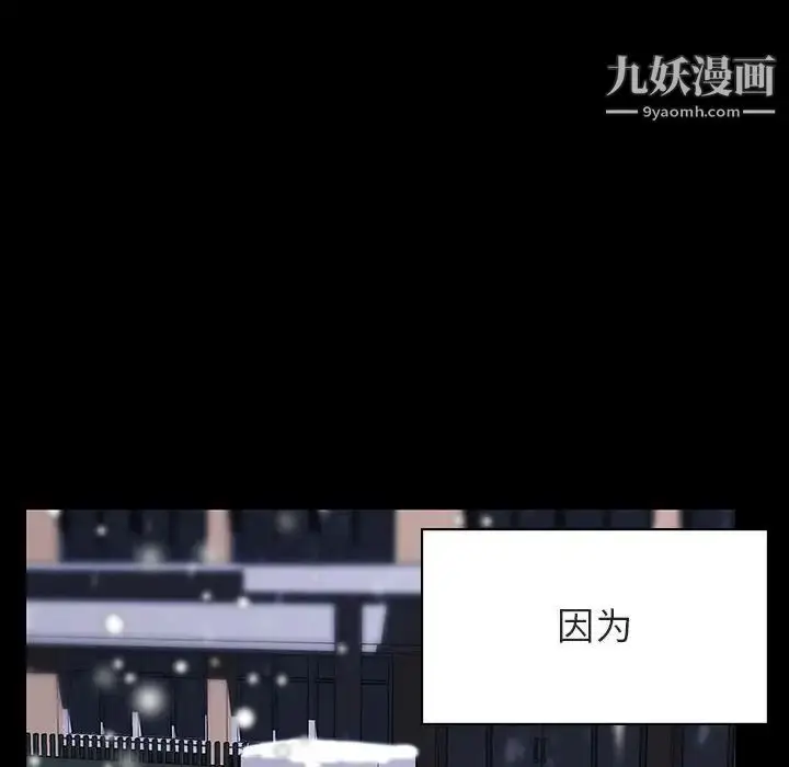 漫画《与上司的密约》第58话第14张图
