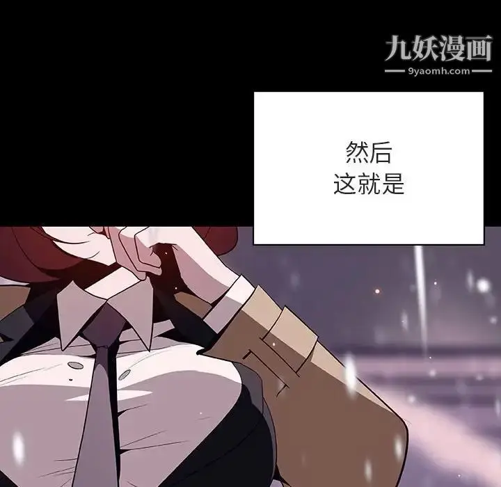 漫画《与上司的密约》第58话第141张图